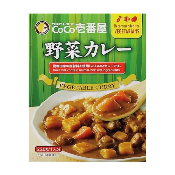 Front view of product: Coco Ichibanya Vegetable Curry