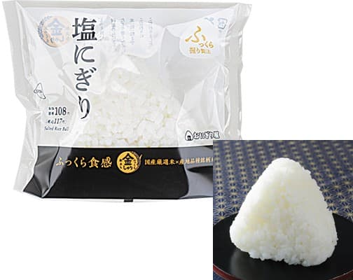 Front view of product: Lawson Salt Onigiri (Rice Ball)